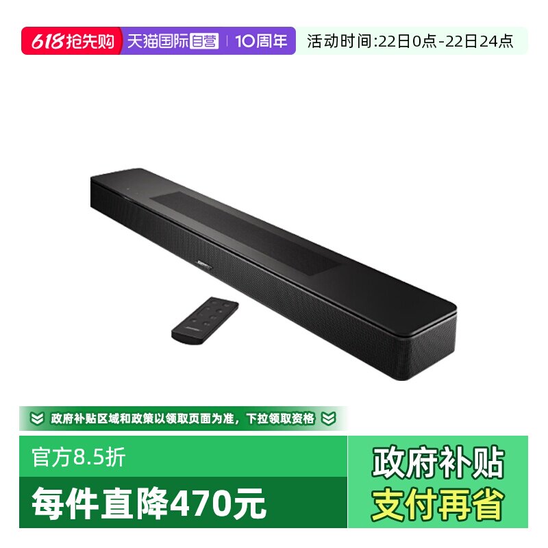 【自营】国行 Bose家庭娱乐扬声器Soundbar 550 蓝