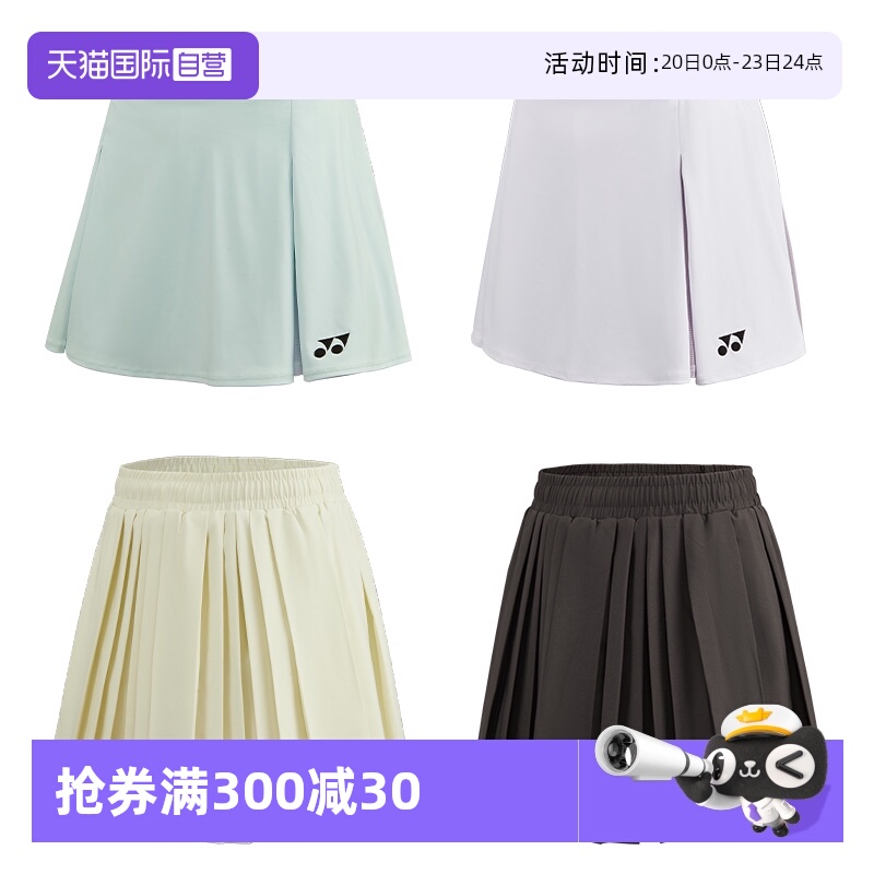 YONEX尤尼克斯短裙透气柔软