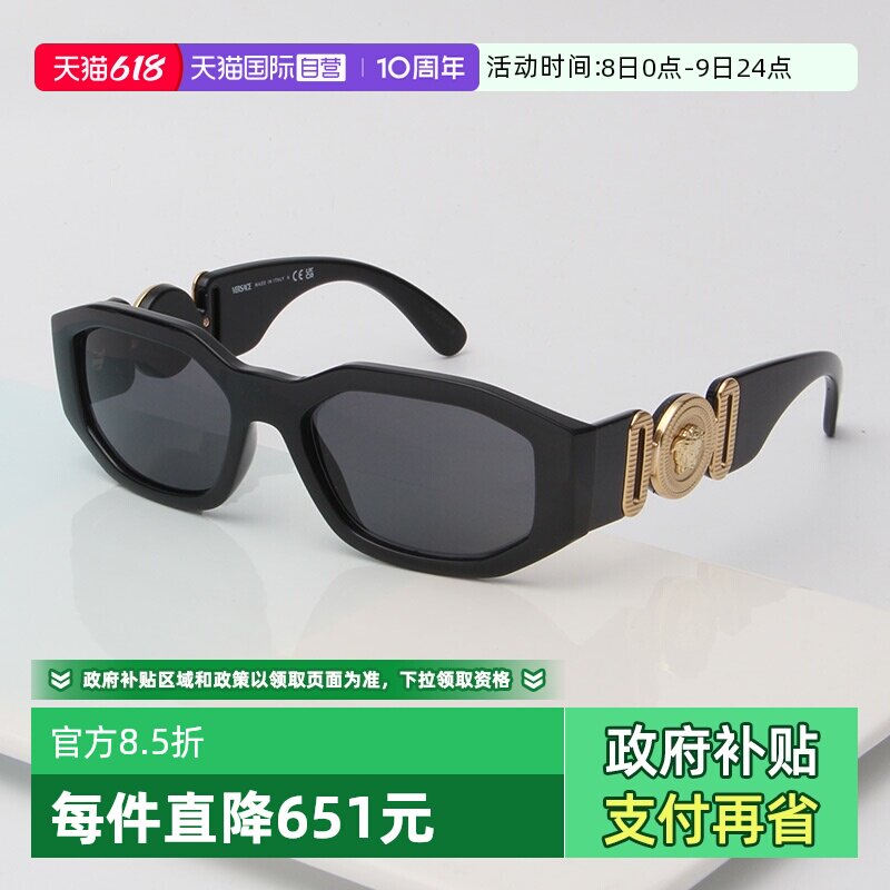 【自营】VERSACE范思哲墨镜女潮流前卫VE4361/F方形板材太阳镜男