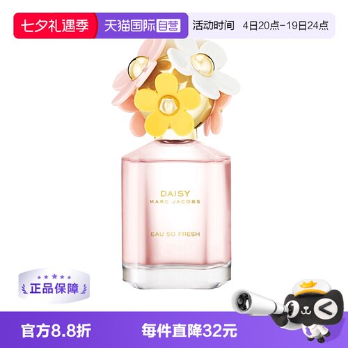 MarcJacobs莫杰香水雏菊花语