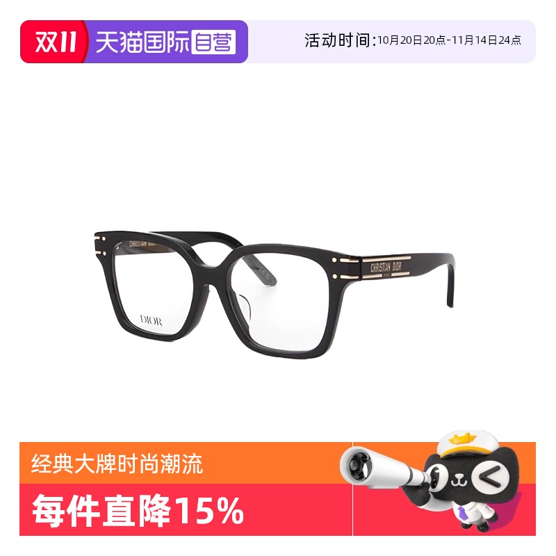 【自营】DIOR迪奥情侣眼镜框时尚光学近视镜架DIORSIGNATUREO S4F