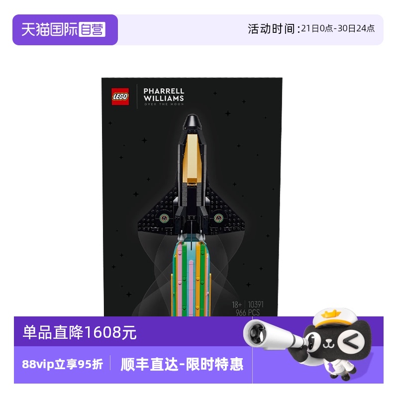 【自营】LEGO乐高ICONS系列10391跨月狂欢男女孩拼搭积木玩具