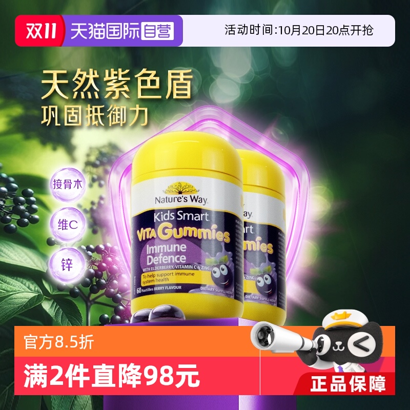 澳洲nature'sway黑60粒黑接骨木