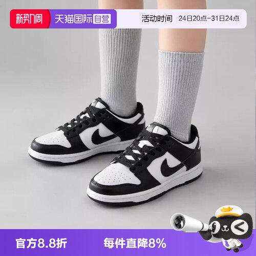 【自营】NIKE耐克DUNK LOW大童黑白熊猫经典复古休闲鞋IU7766-100