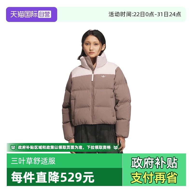 【自营】adidas阿迪三叶草女子SHORT DOWN PUFF运动羽绒服KC2660