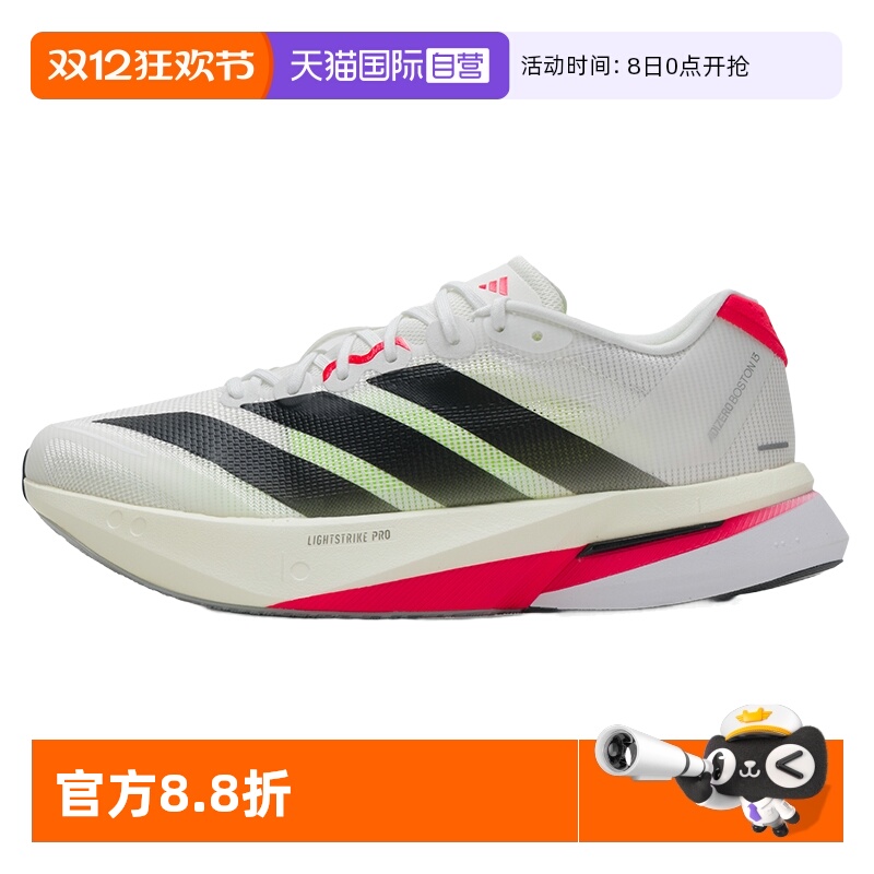【自营】阿迪达斯男子ADIZERO BOSTON 13轻质缓震专业竞训跑鞋