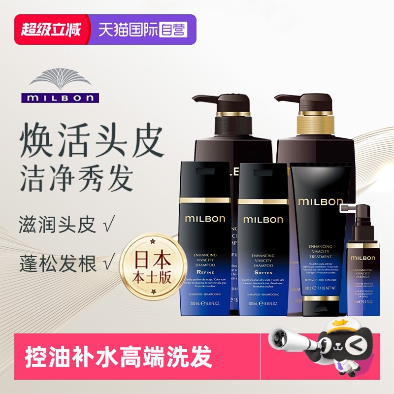 玫丽盼黑金薇蕊丝洗发露控油补水高端洗发水