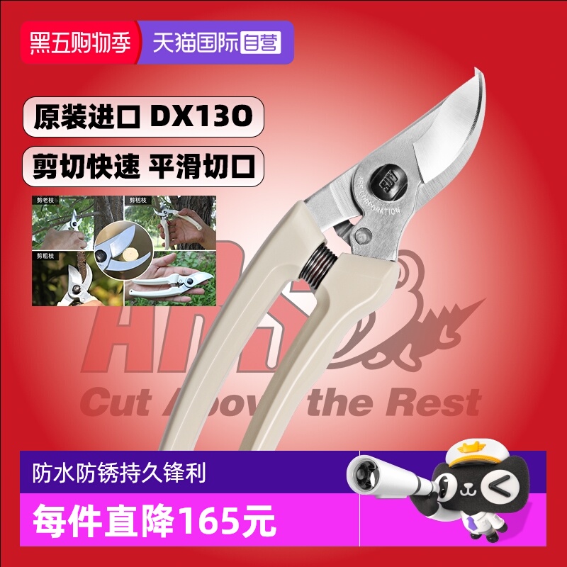 【自营】日本进口ARS爱丽斯修树枝剪刀130DX园林花艺果树盆景手剪