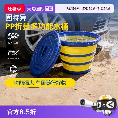 固特异出品丨安全环保丨折叠收纳丨不易变形