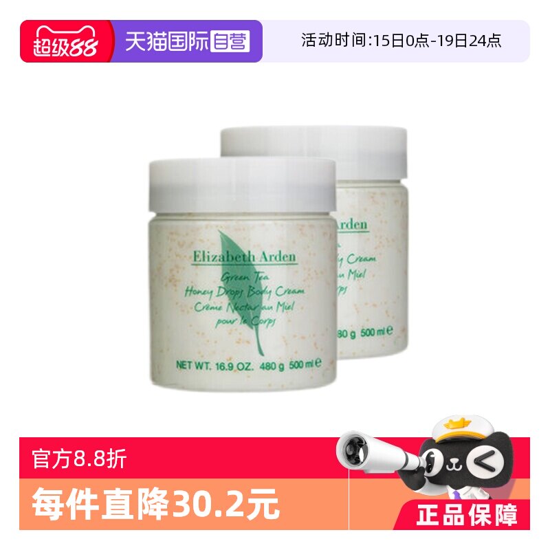 ����ɯ���Ŷ��̲�����˪(500ml)*2  143.35Ԫ