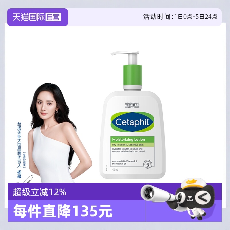 丝塔芙倍润保湿润肤乳473ml