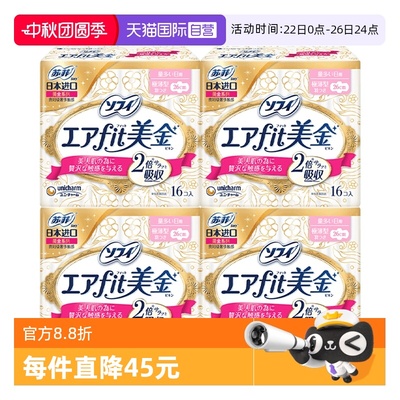 【自营】苏菲轻薄气垫纤巧日用卫生巾(26cm) 16片*4