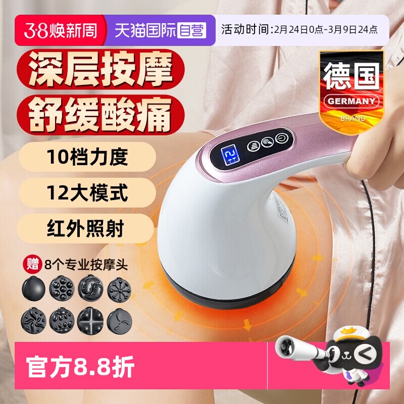 【自营】德国电动按摩器棒手持式锤肩经捶背经络腰部颈椎震动仪部