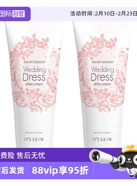 【自营】it's skin/伊思婚纱身体乳100ml*2自然不假白面霜素颜霜