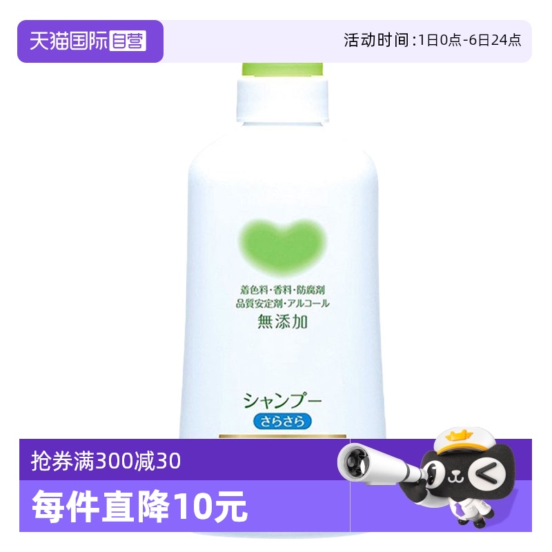 【自营】日本COW牛乳石碱无添加洗发水470ML控油进口氨基酸弱酸性