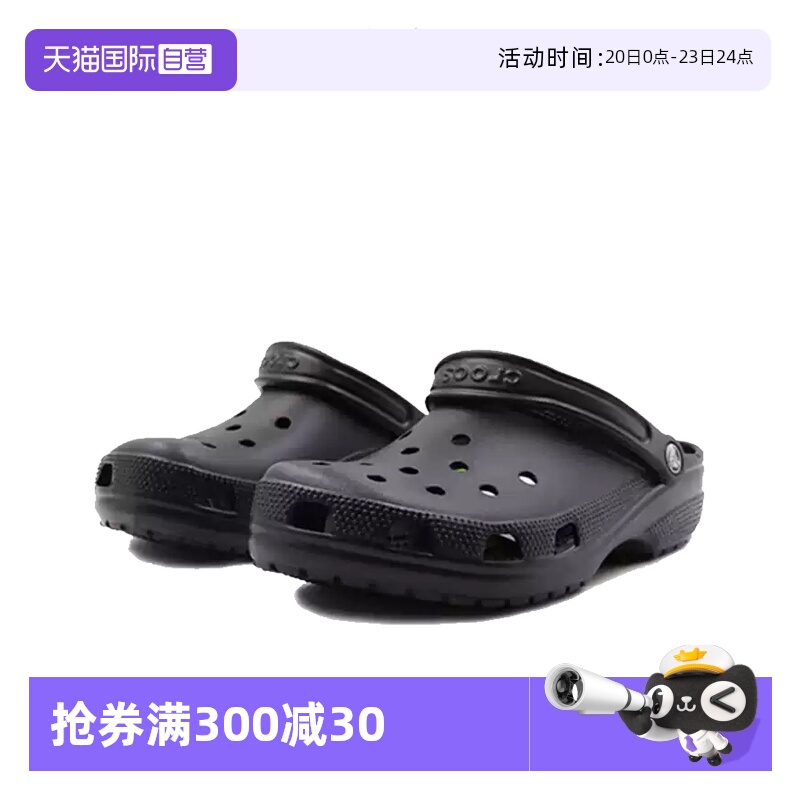 自营Crocs卡骆驰男款户外洞洞鞋