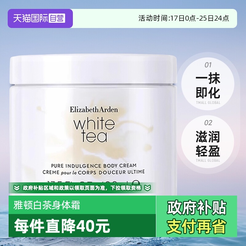 ӪElizabeth Arden/ɯŶٰײ˪400ml 