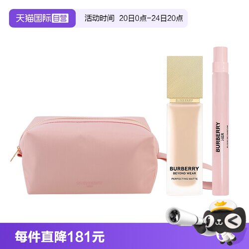 【自营】BURBERRY/博柏利柔雾持妆粉底液N20花与她馥郁香水化妆包