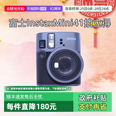 【自营】富士 拍立得相机instax mini41复古款mini40升级款海外版