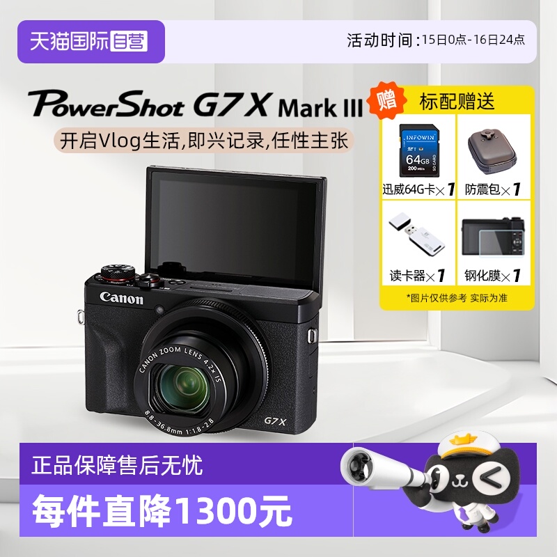 ӪCanon/ PowerShot G7 X Mark III G7X3 
