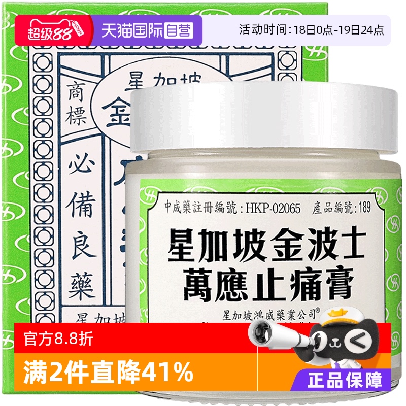 经多年精心研究配制而成，药性温和