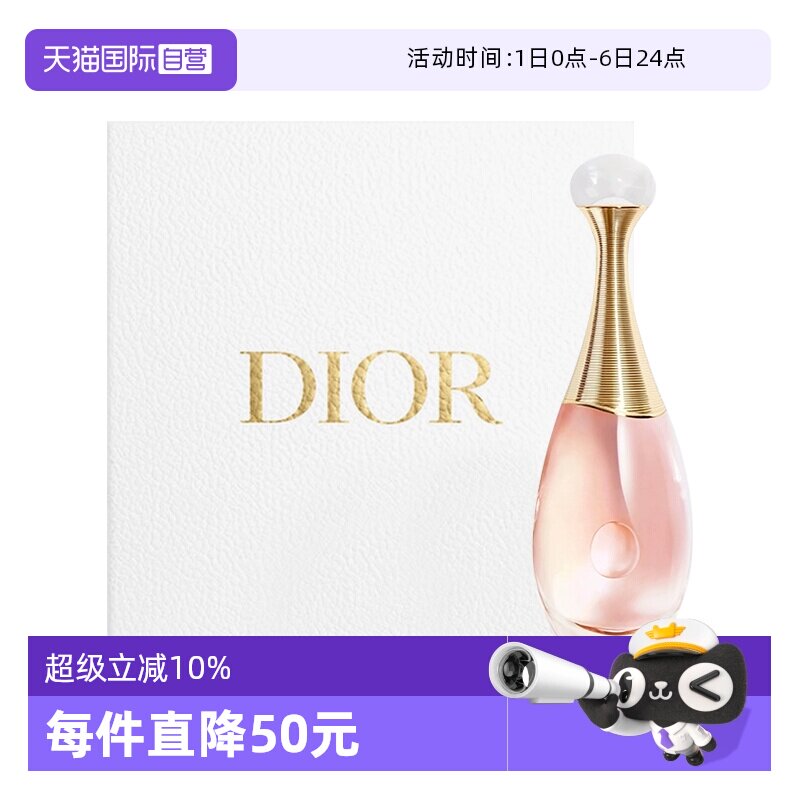 【自营】Dior/迪奥礼盒真我女士淡香经典淡香水送女友礼物