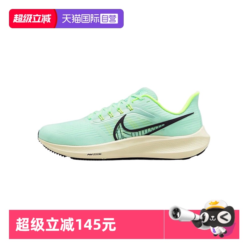 【自营】耐克男子 AIR ZOOM PEGASUS 39运动跑步鞋DH4071-301