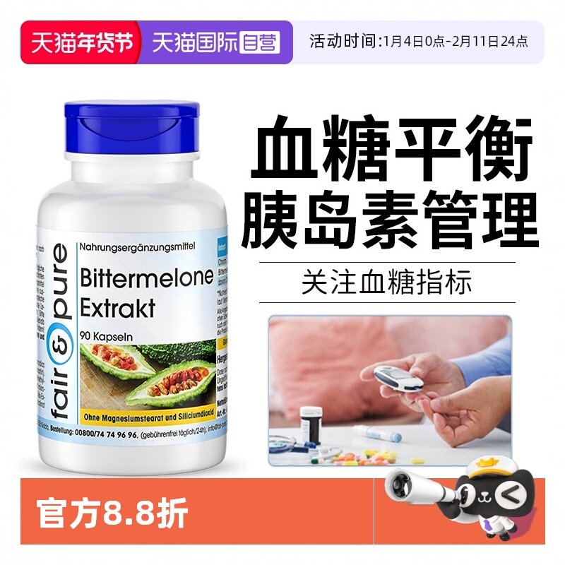 【自营】口服胰岛素抵抗胶囊三价铬元素血糖平衡片苦瓜铬保健正品