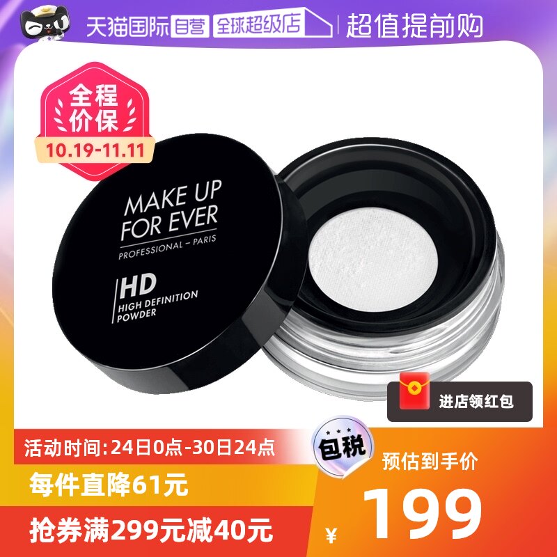 【自营】MAKE UP FOR EVER/玫珂菲法国玫珂菲定妆蜜粉8.5g*1罐使用感如何?