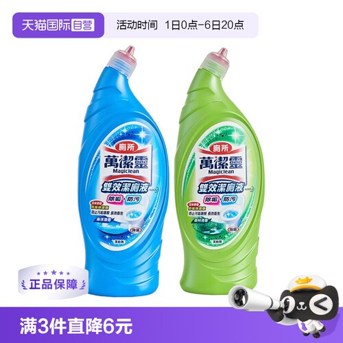【自营】进口花王双效洁厕液650ml马桶清洁去味清新孕宝家庭推荐