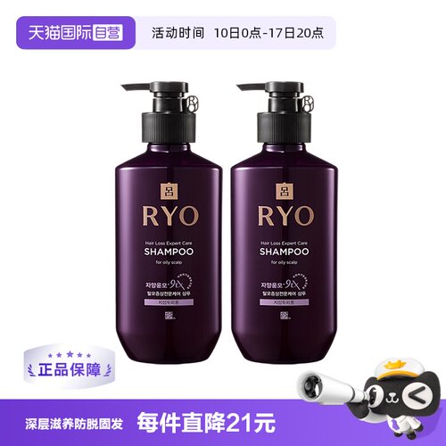 韩国草本生姜紫吕控油蓬松洗发水