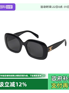 【自营】法国思琳CELINE新款时尚太阳镜黑色男女同款墨镜 40262U