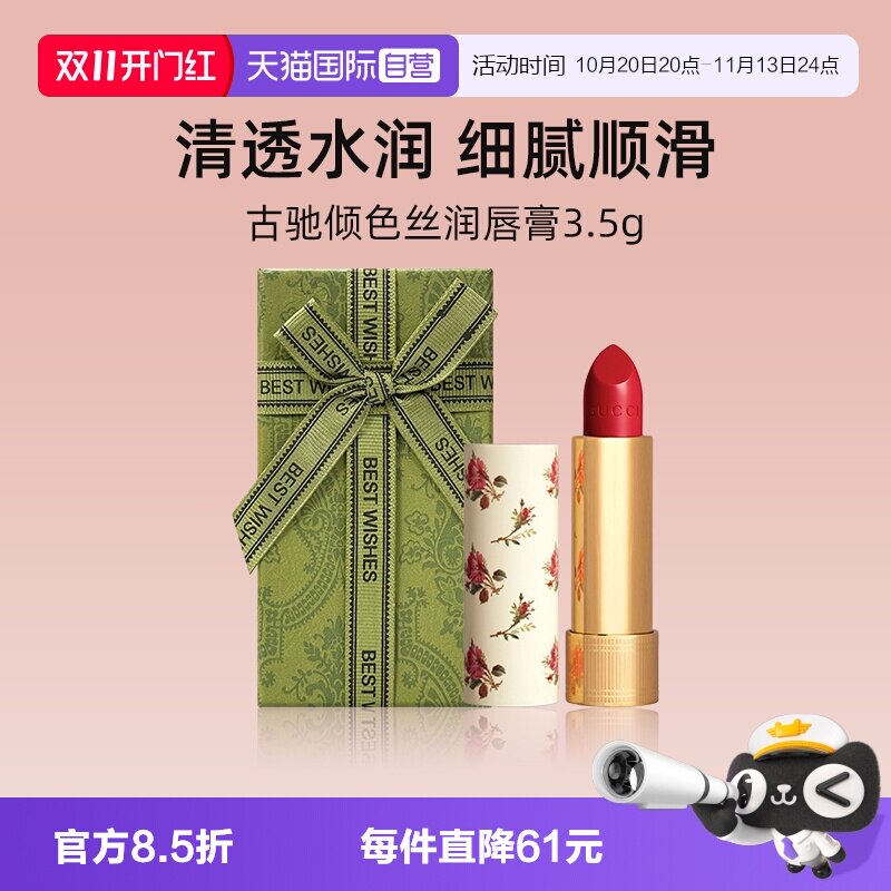 【自营】Gucci/古驰倾色丝润唇膏3.5g小碎花口红显气色送礼礼物