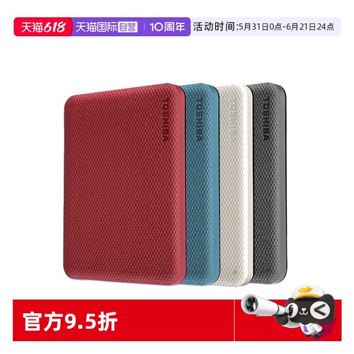东芝V10移动硬盘1T/2T/4T