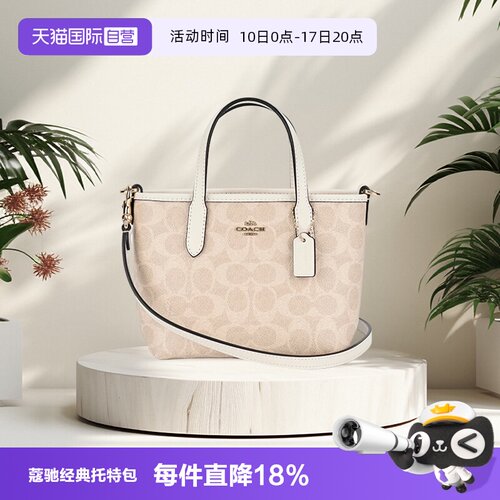 蔻驰经典zip24托特包手提包