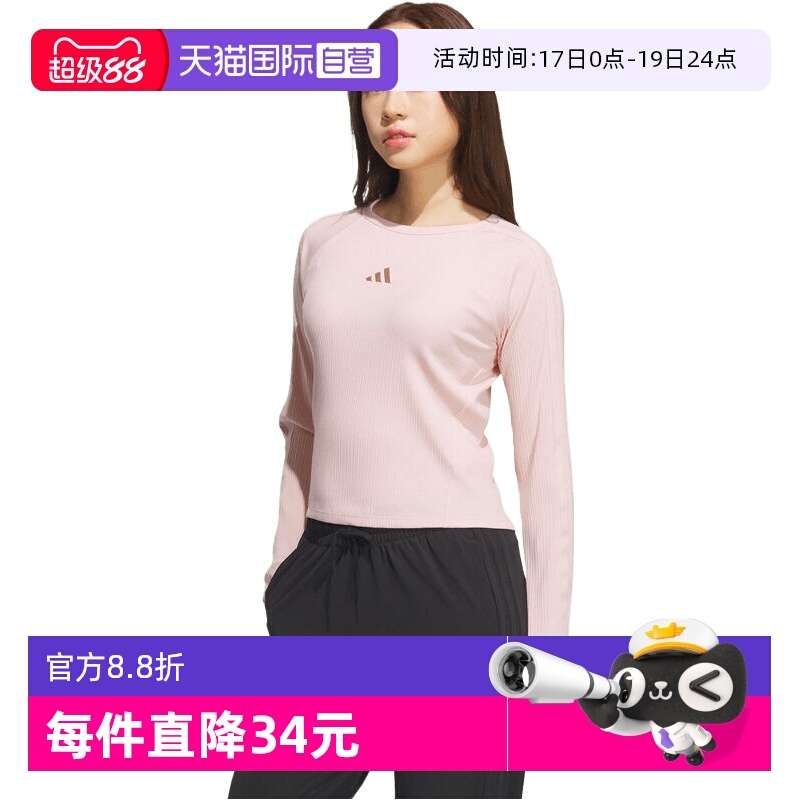 【自营】adidas阿迪达斯女子S LS TOP运动休闲长袖T恤KB7755
