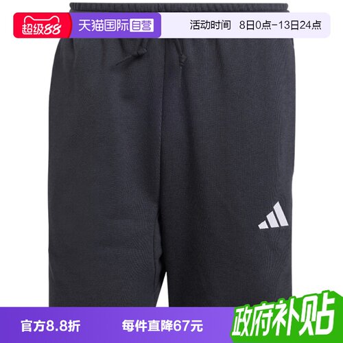 运动中长裤