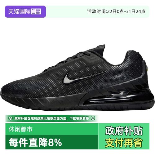【自营】NIKE耐克男鞋NIKE AIR MAX PHOENIX运动休闲鞋FZ5307-004