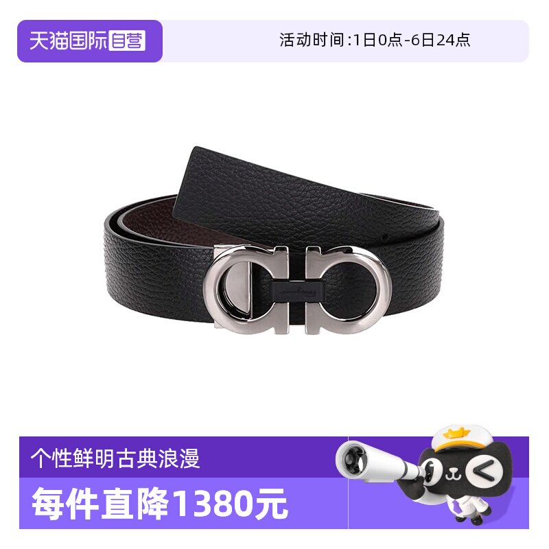 【自营】FERRAGAMO/菲拉格慕 男士牛皮双面板扣式腰带皮带 678783