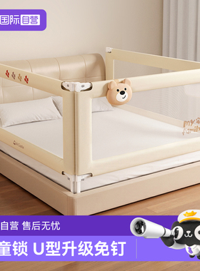 【自营】M-Castle慕卡索床围栏床边防摔床挡板宝宝床上护栏免打孔