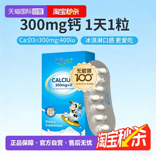健敏思小蓝盒液体钙7粒/盒