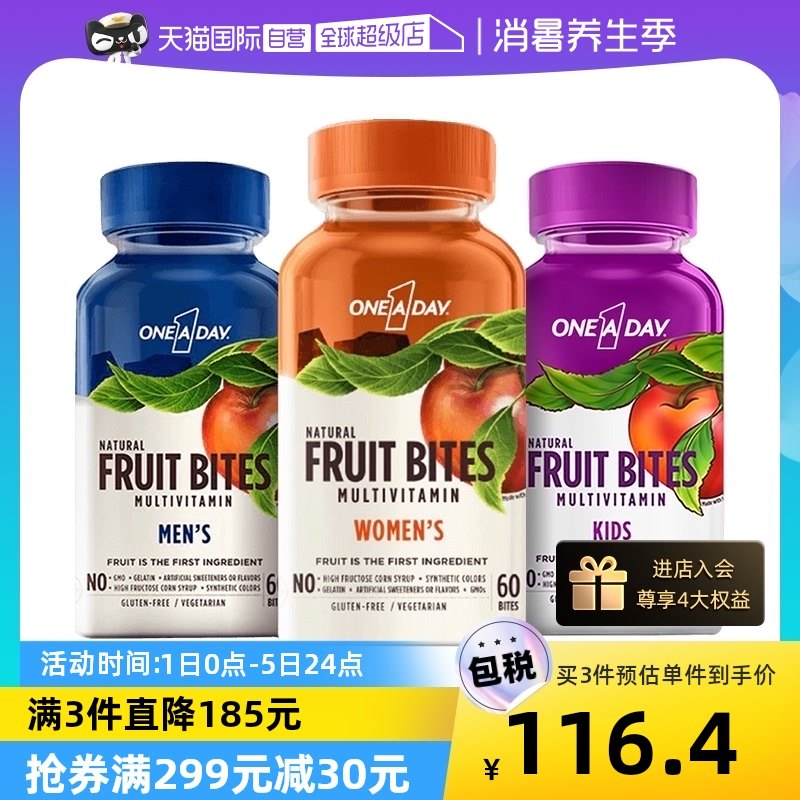 【自营】拜耳Oneaday多种维生素果肉水果软糖女性多维复合维生素c