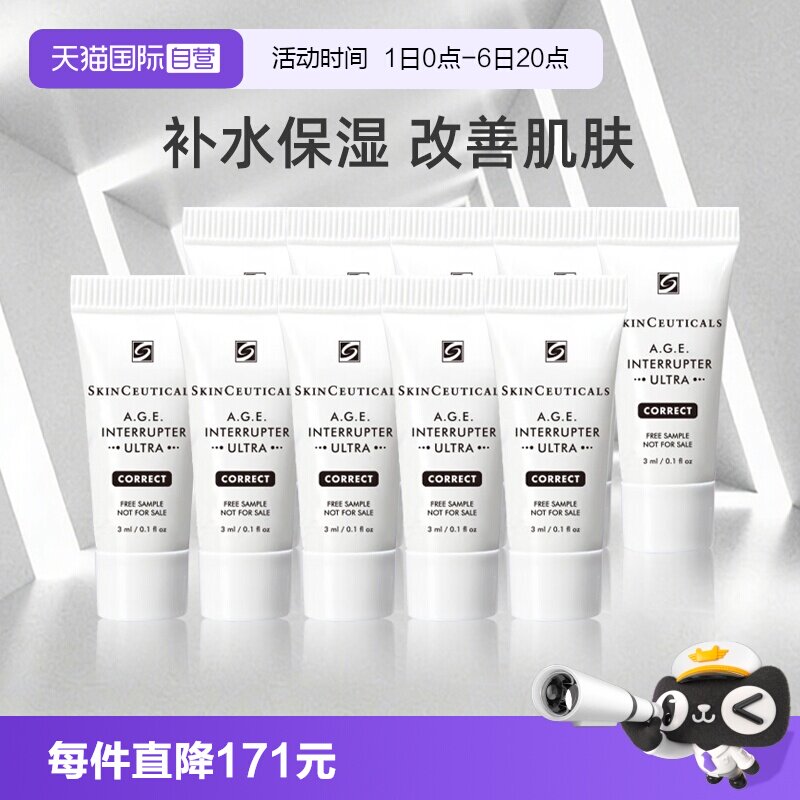 SKINCEUTICALS/修丽可AGE面霜