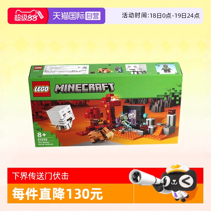 乐高积木我的世界同款下界堡垒