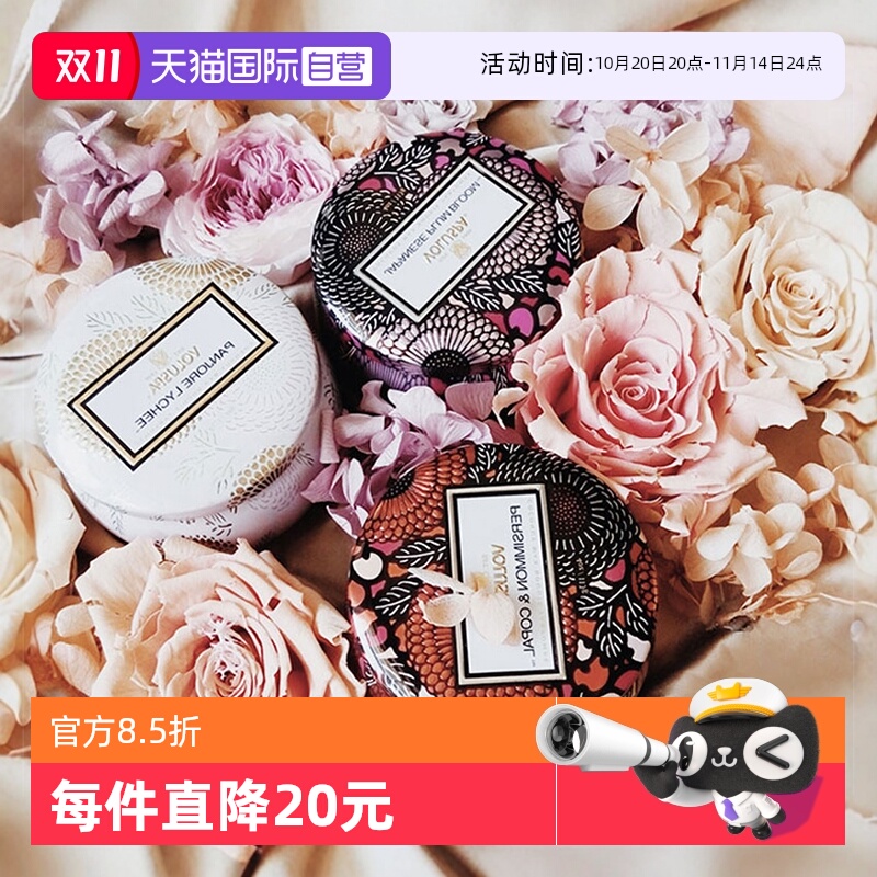 直营美国voluspa香氛香薰蜡烛