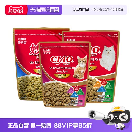 【自营】伊纳宝妙好ciao全价成猫粮幼猫粮宠物猫咪全阶段主食老年