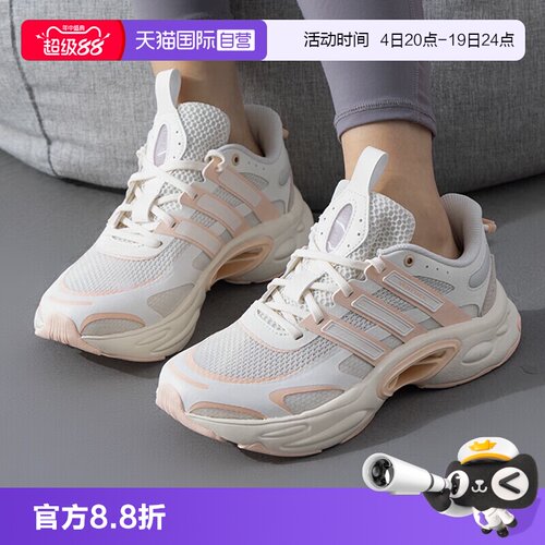 天猫国际Adidas透气运动跑步鞋