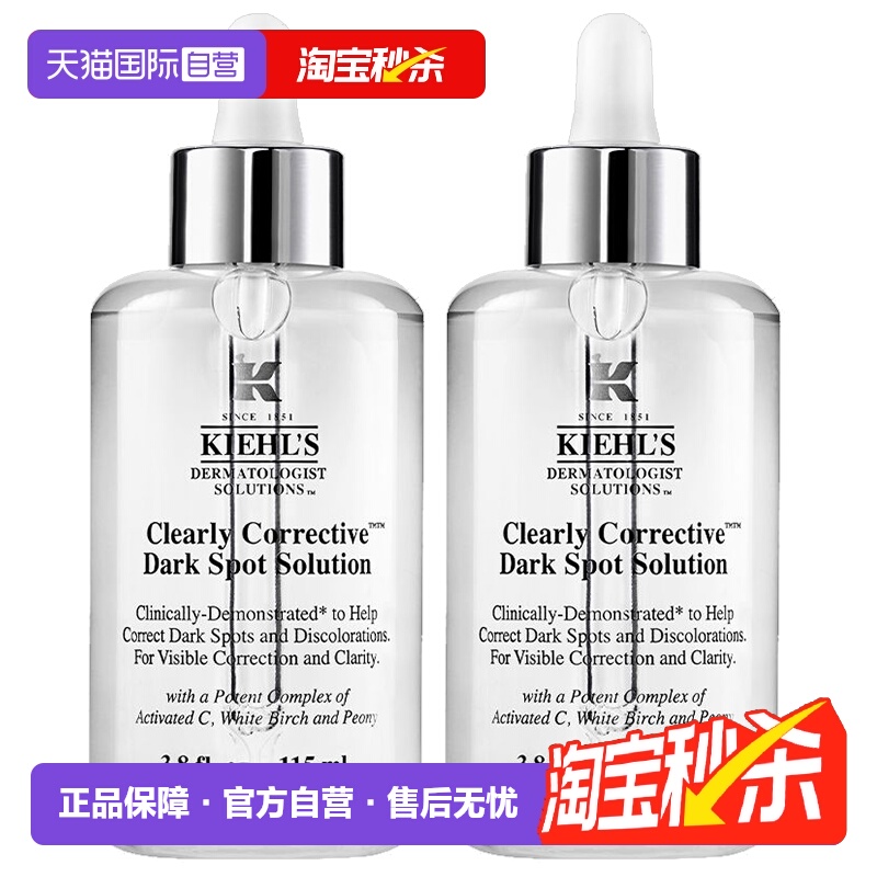 科颜氏淡斑精华液115ml*2