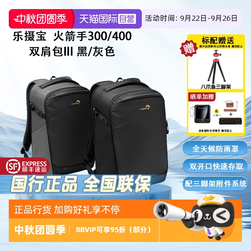 乐摄宝专业数码微单反双肩摄影