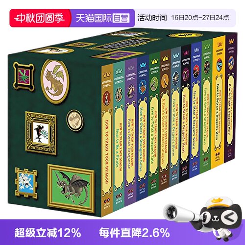 驯龙高手12本全套英文原版